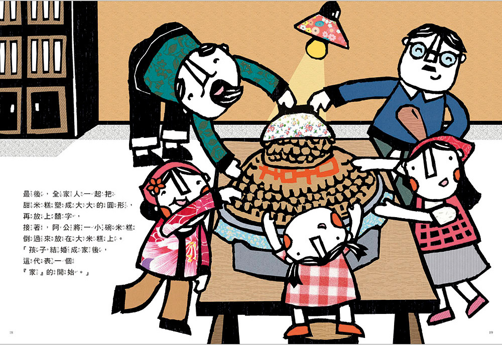 米糕甜蜜蜜_信誼幼兒文學獎