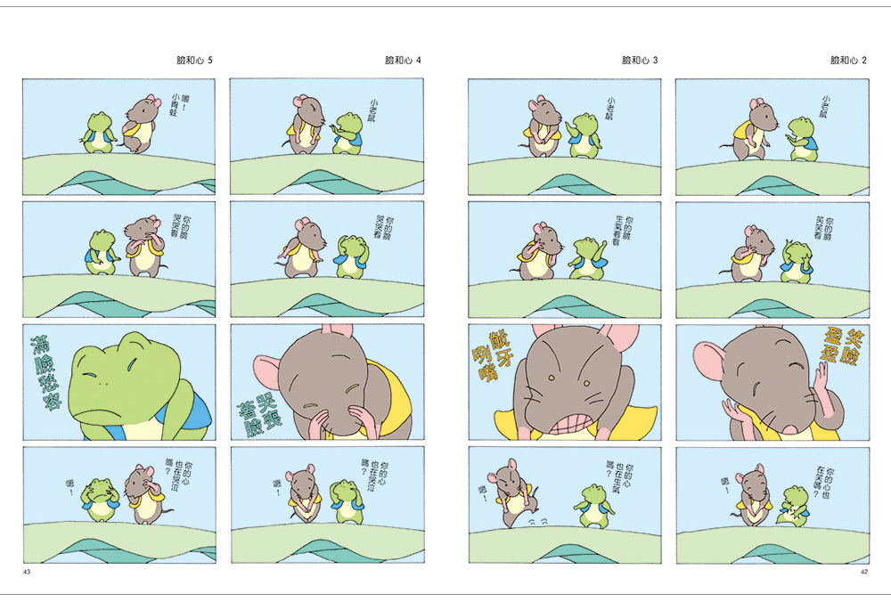 愛思考的青蛙：路通到哪裡？【圖畫書大師岩村和朗禪意之作】_信誼