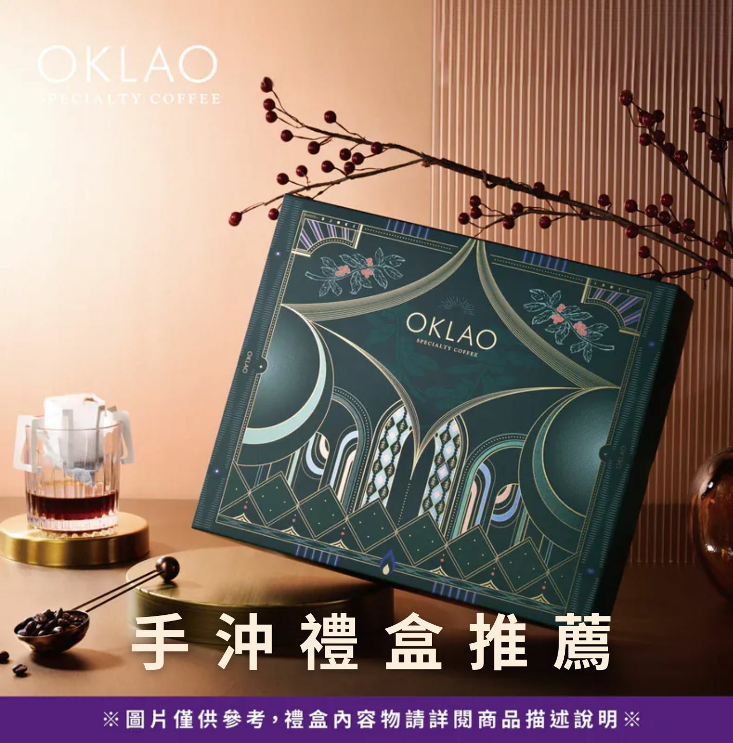 手沖咖啡禮盒咖啡禮盒節日禮盒企業禮盒企業禮盒推薦企業團購節日送禮掛耳禮盒商務送禮高CP值咖啡禮盒