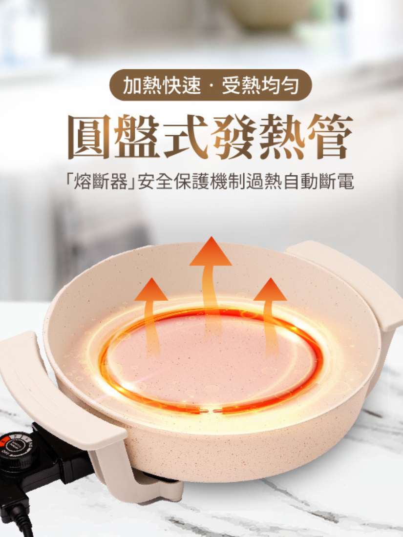 【 SANSUI 山水 】 5L 多功能電火鍋SHP-W05