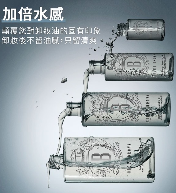 (2191)BOBBI BROWN 紓緩卸妝潔面油 30ml