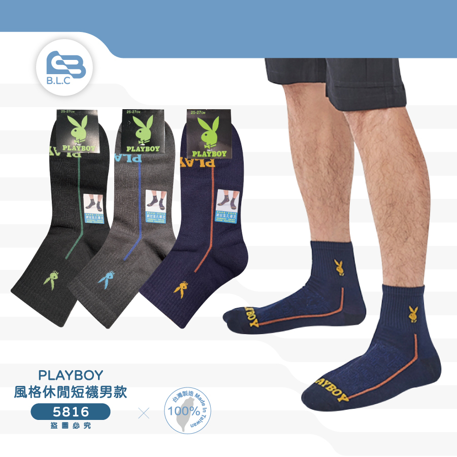 015【PLAYBOY】風格休閒短襪男款-5816