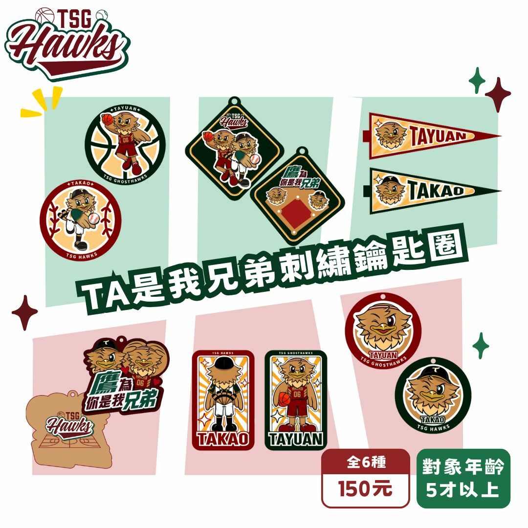 TA是我兄弟刺繡鑰匙圈