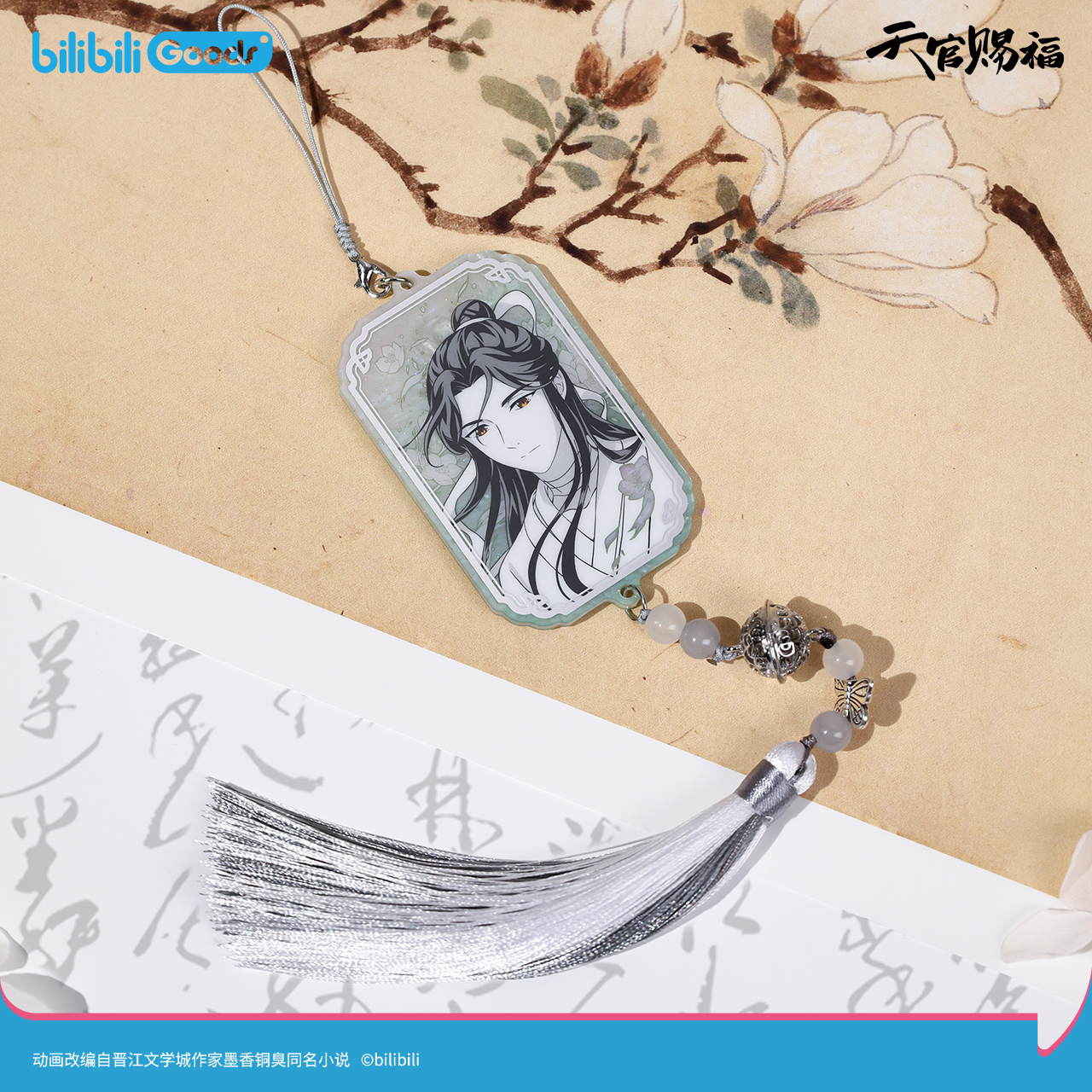 bilibiliGoods 《天官賜福》動畫 原畫系列 渡林間 壓克力掛件 謝怜款