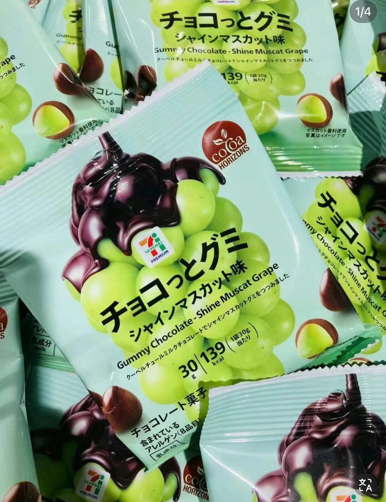 【現貨】J0212901 青提朱古力 （4袋裝）