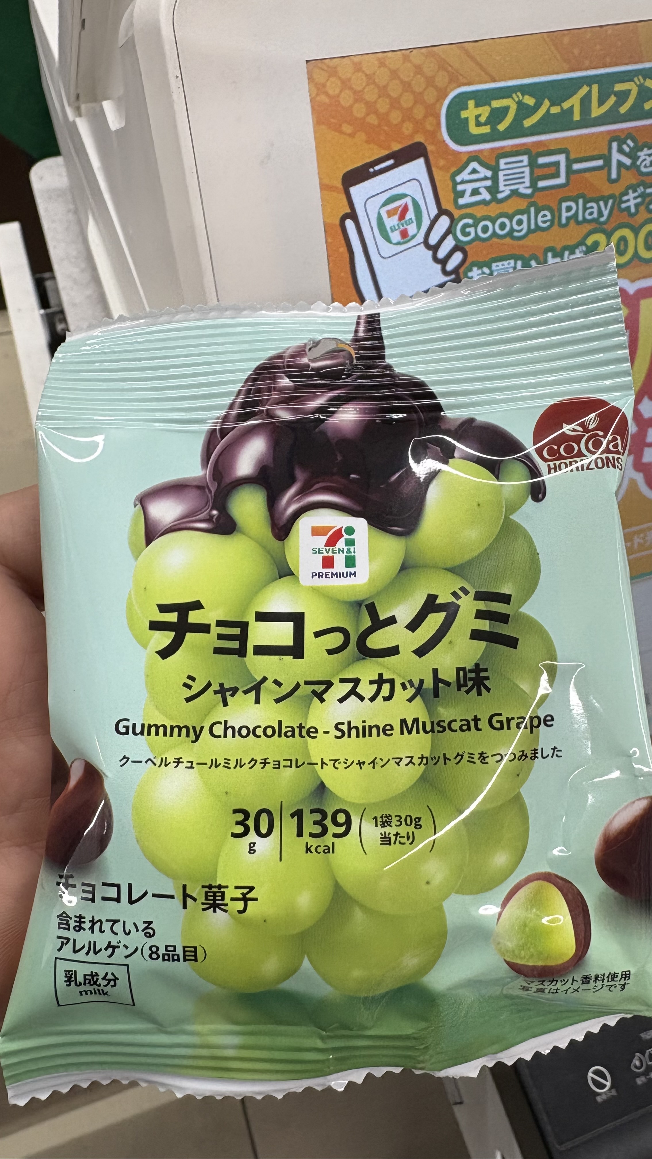 【現貨】J0212901 青提朱古力 （4袋裝）