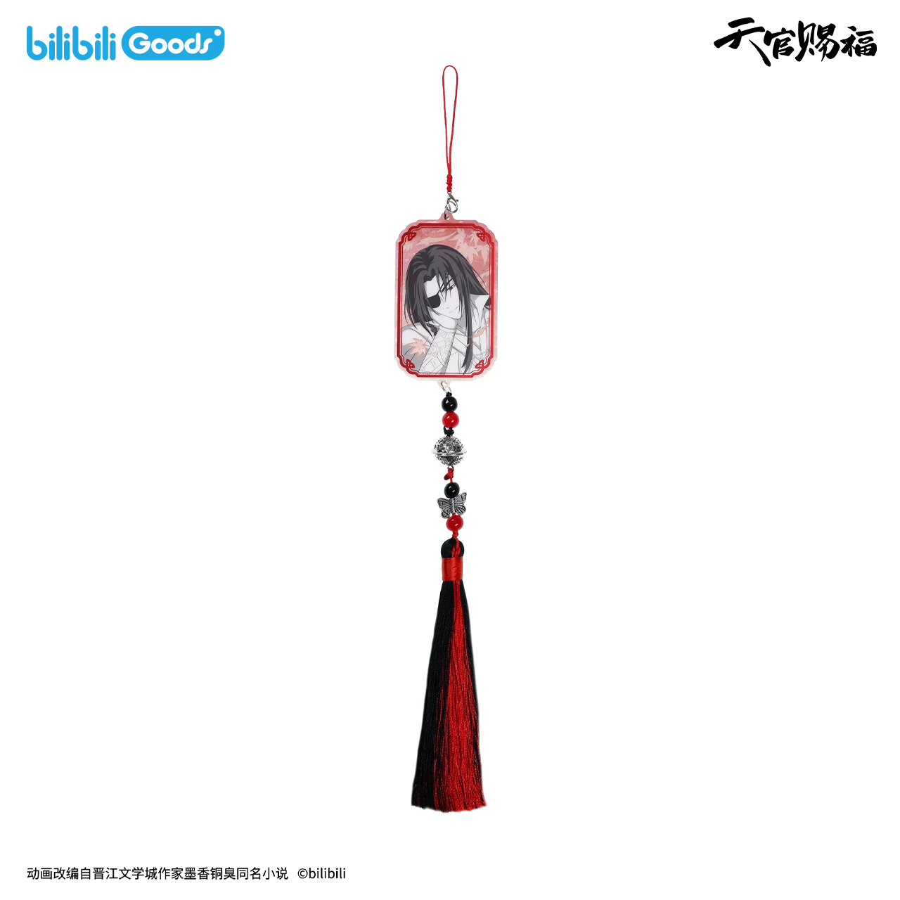bilibiliGoods 《天官賜福》動畫 原畫系列 渡林間 壓克力掛件 花城款