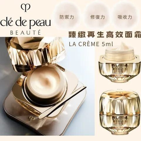 (1671)CLE DE PEAU LA CREAM 臻緻再生高效面霜 5ml