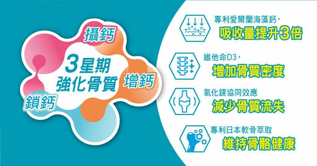 (2196)【現貨】 Herbs 草姬鈣骼鎂 20包/盒