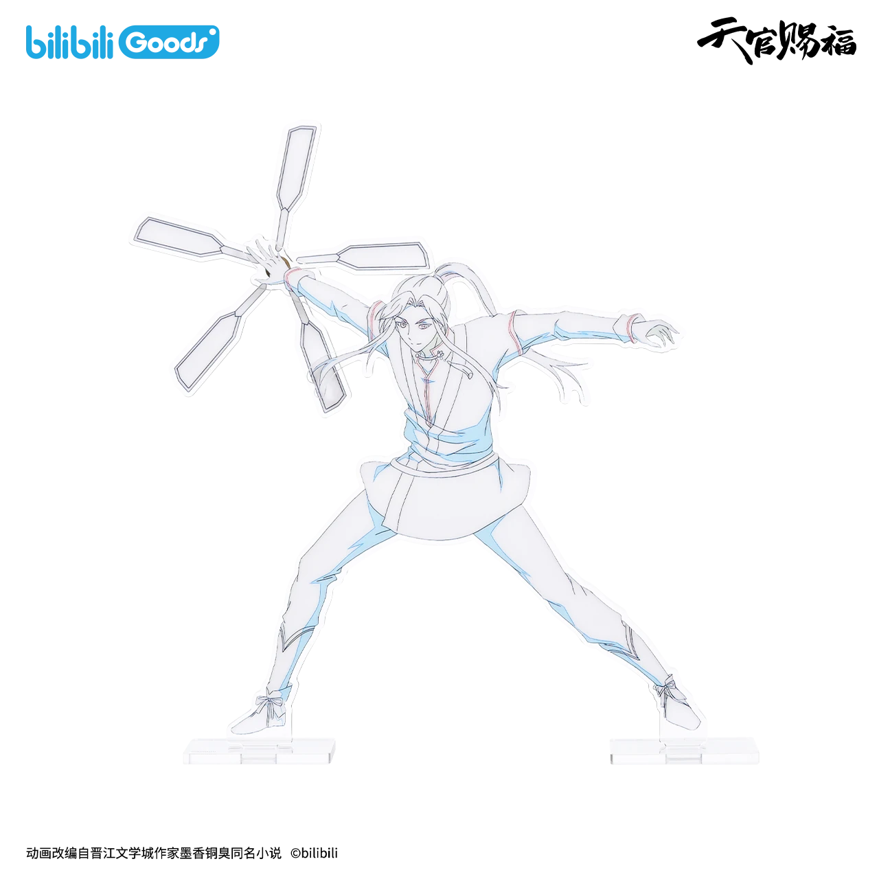 bilibiliGoods 《天官賜福》動畫 原畫系列 可動壓克力立牌 三郎款