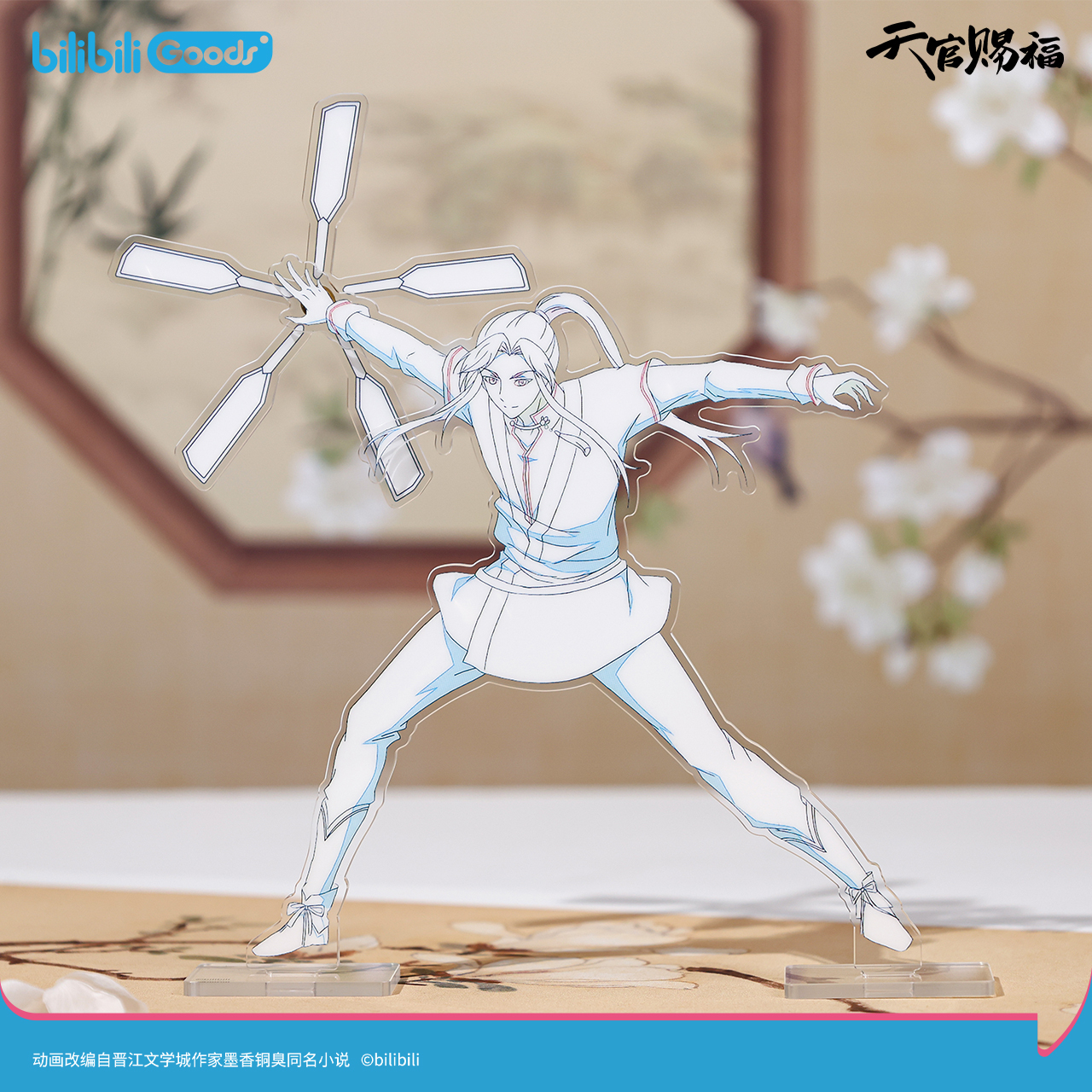 bilibiliGoods 《天官賜福》動畫 原畫系列 可動壓克力立牌 三郎款