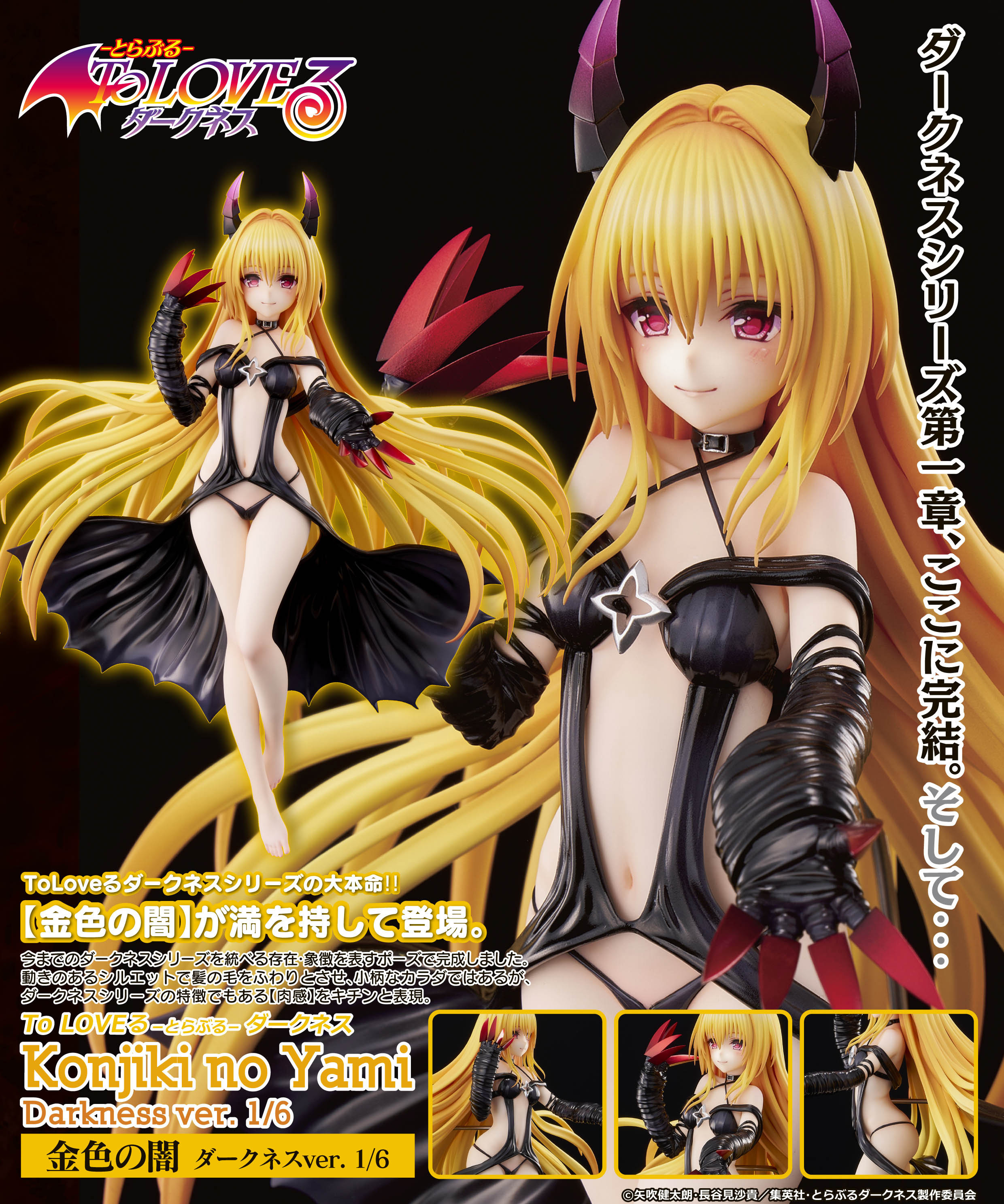 "To Love-Ru Darkness" Konjiki no Yami Darkness Ver. 1/6