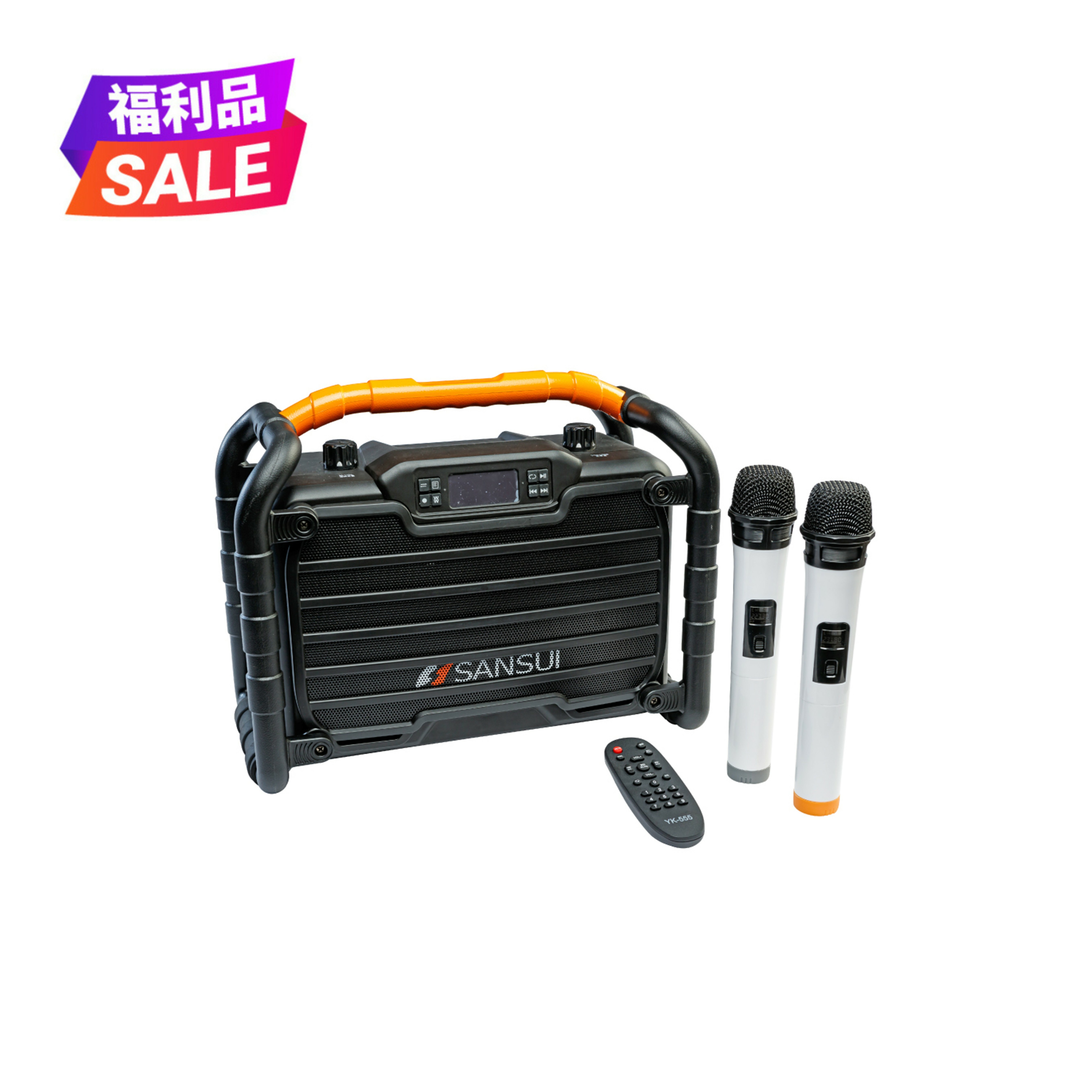 【SANSUI山水】重低音行動KTV(含高品質麥克風)SS2-K55(福利品)