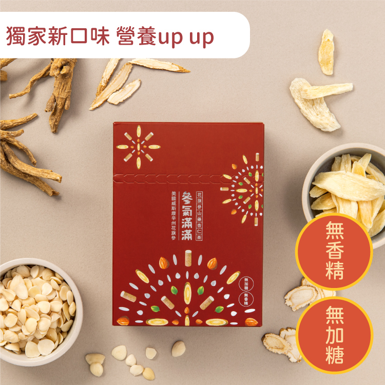 參氣滿滿 花旗參山藥杏仁茶 - 盒裝