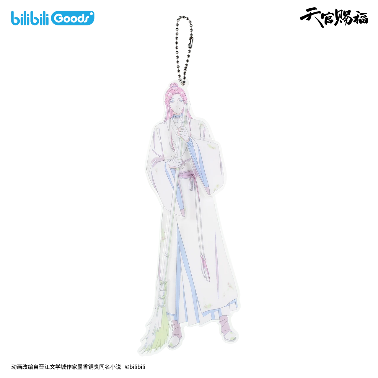 bilibiliGoods 《天官賜福》動畫 原畫系列 可動壓克力掛件 謝怜款