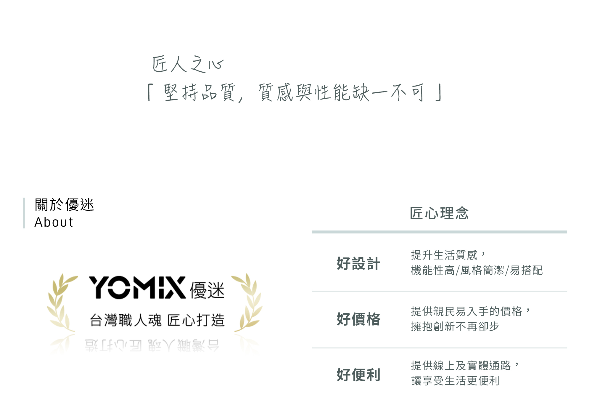 YOMIX, 優迷, 行動電源,充電器豆腐頭,快充傳輸線,磁吸卡夾支架, 真空吸盤支架, 磁吸充電支架, 台灣職人魂, 充電神救援就用YOMIX