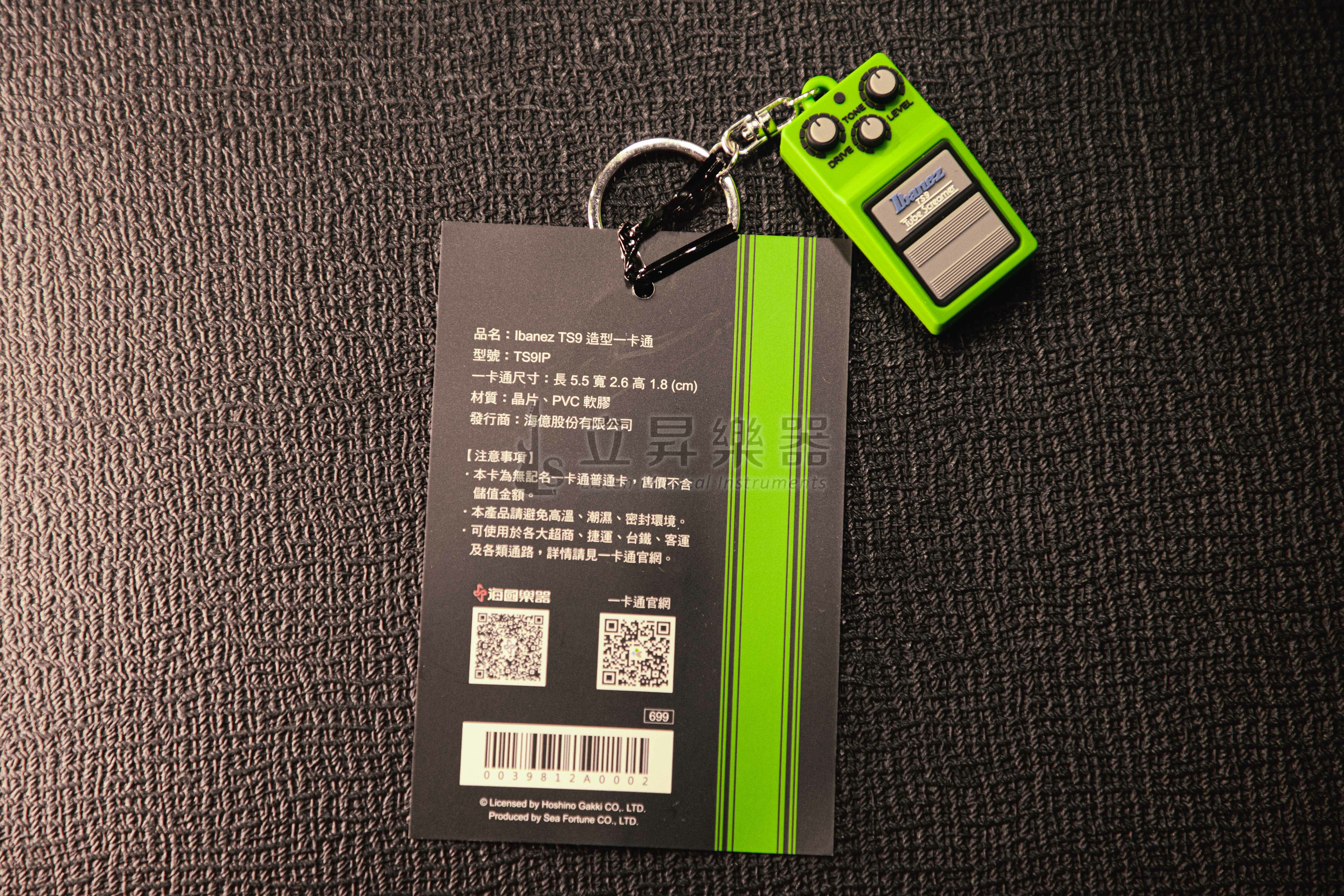Ibanez Ibanez Tube Screamer TS9 造型一卡通 吊飾鑰匙圈 PVC軟膠材質 台灣獨家限定 第 4 張圖片｜三峽配件 / 週邊