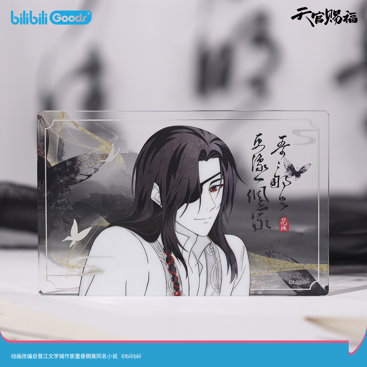 bilibiliGoods 《天官賜福》動畫原畫系列墨中語壓克力擺件花城款