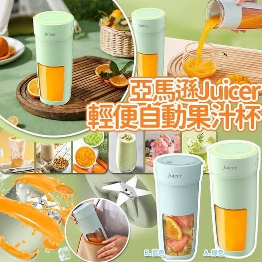 樂天 Juicing Cup輕便USB自動果汁杯350ml R410 (7至14日寄出)