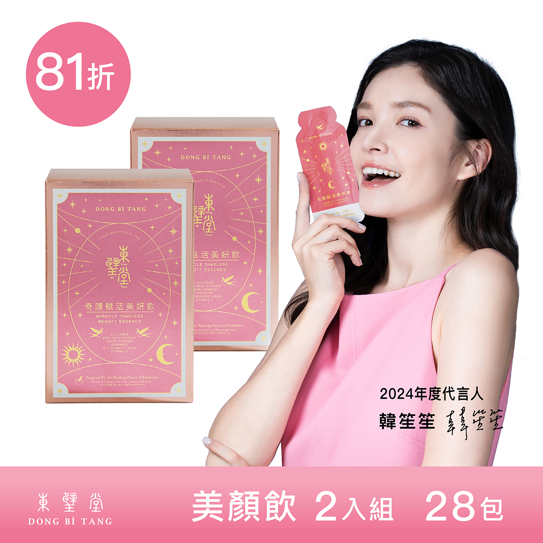 https://www.twdongbitang.com/products/miracle-timeless-beauty-essence-1
