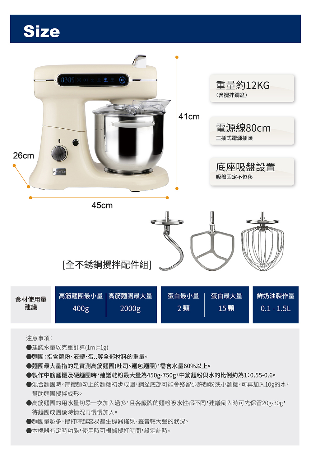 山崎7L微電腦靜音型高效攪拌機