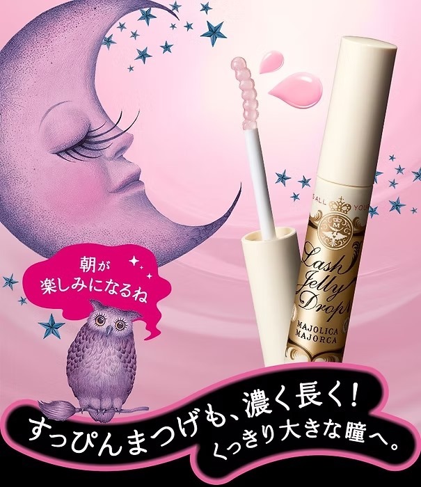 (2216)MAJORCA 睫毛精華液 5.3g