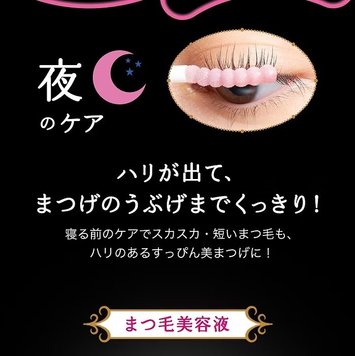 (2216)MAJORCA 睫毛精華液 5.3g