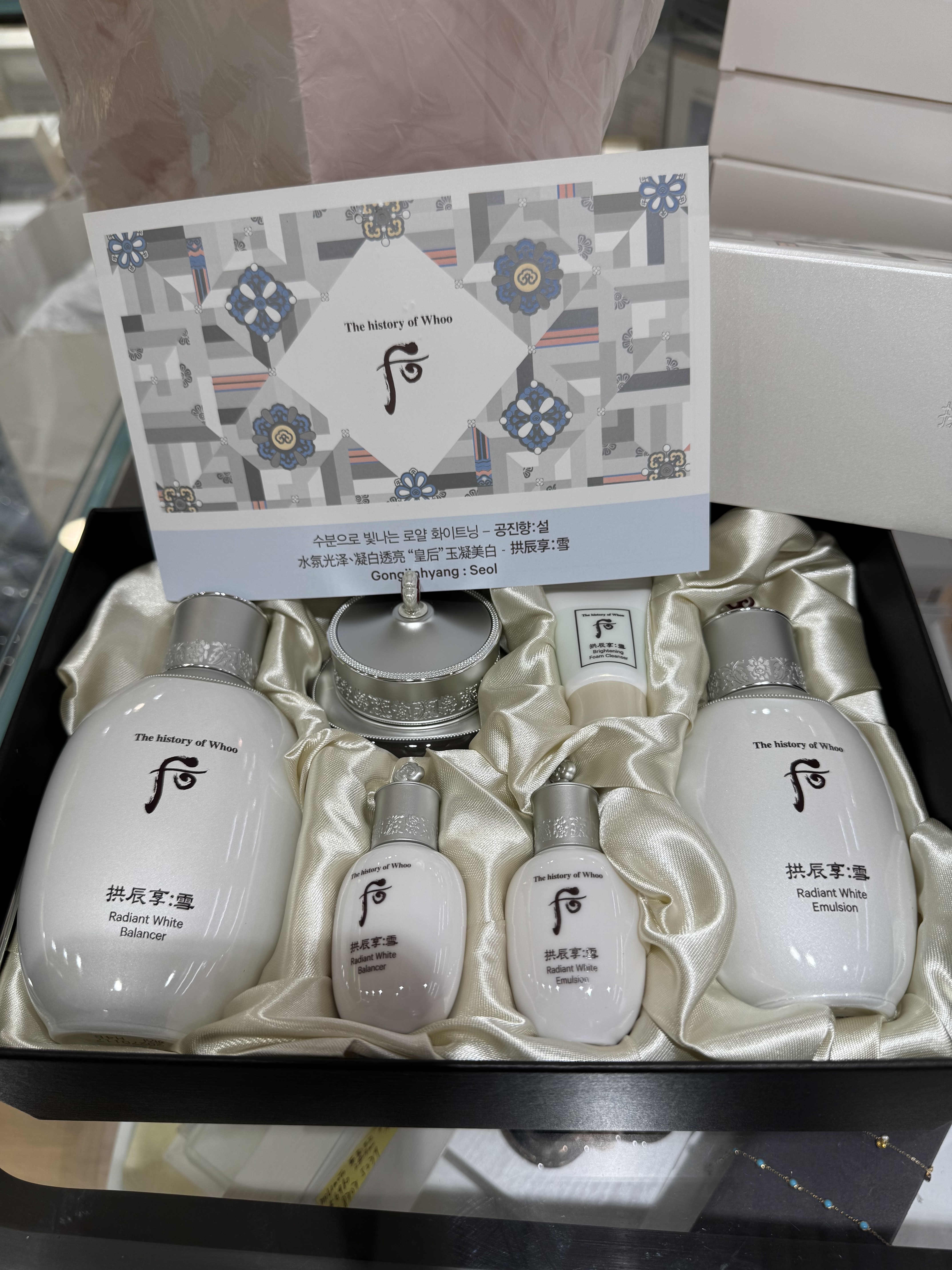 后 拱辰享系列美白套裝