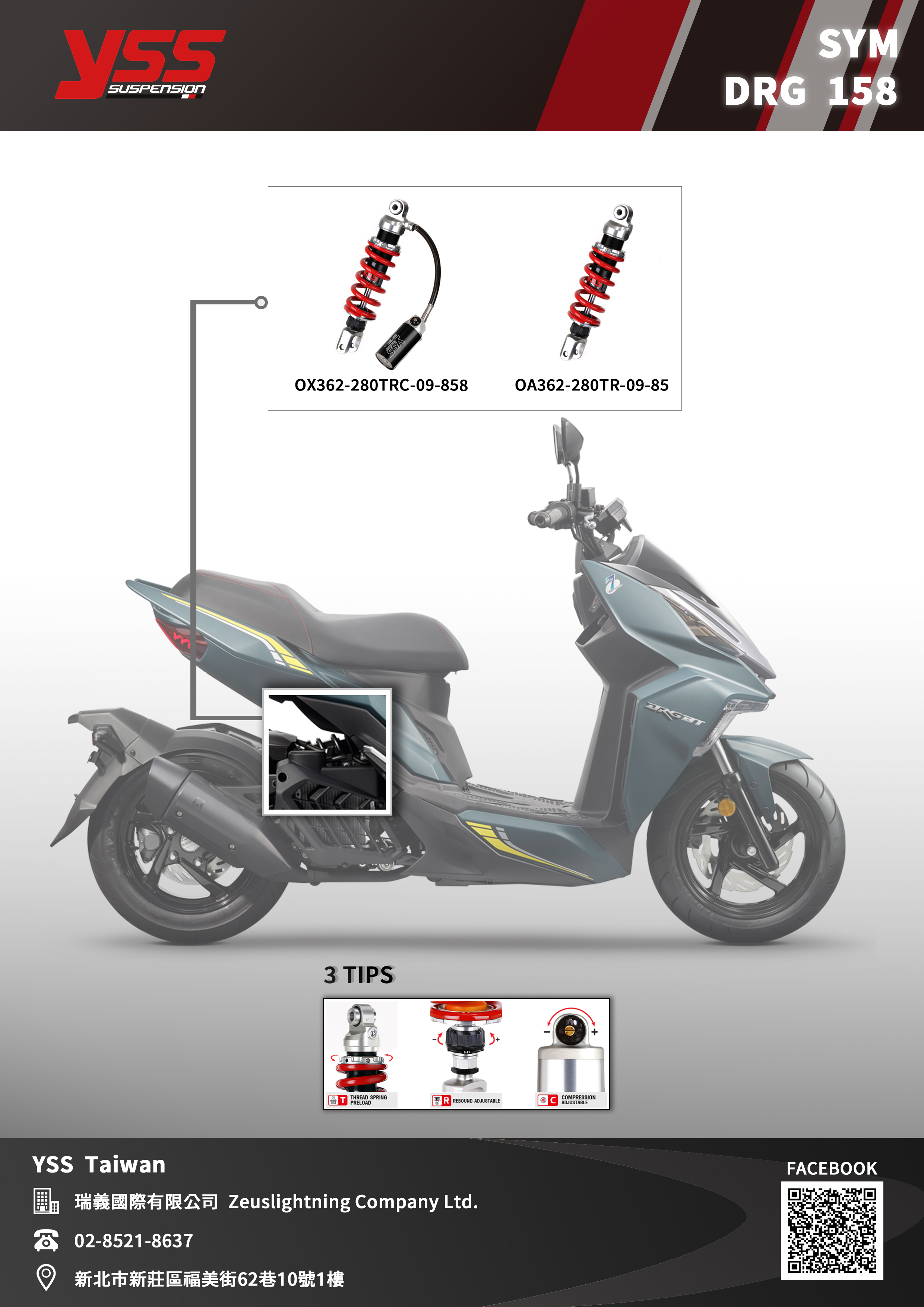 YSS DRG MMBCU G-TOP系列 伸壓側可調避震器