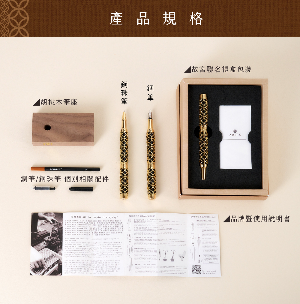 ARTEX x 故宮|招財進寶鋼珠筆禮盒 ARTEX x 故宮|招財進寶鋼珠筆禮盒