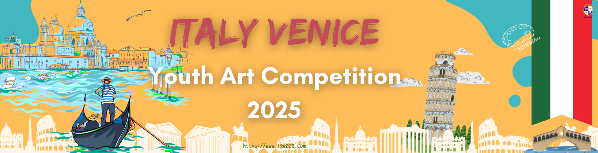 意大利威尼斯國際青少年繪畫大賽2025