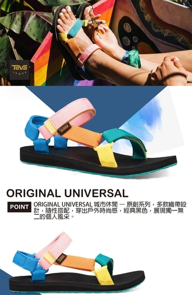 TEVA 涼鞋 彩色 彩虹 色塊 黏帶 女  TV1003987SMU