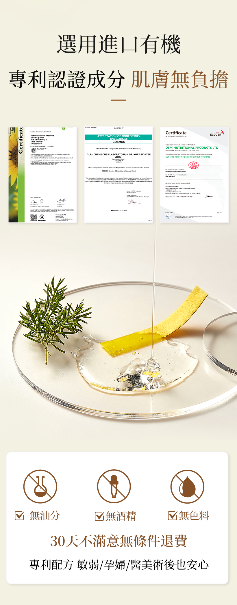 卸妝蜜_卸妝凝膠_卸妝水