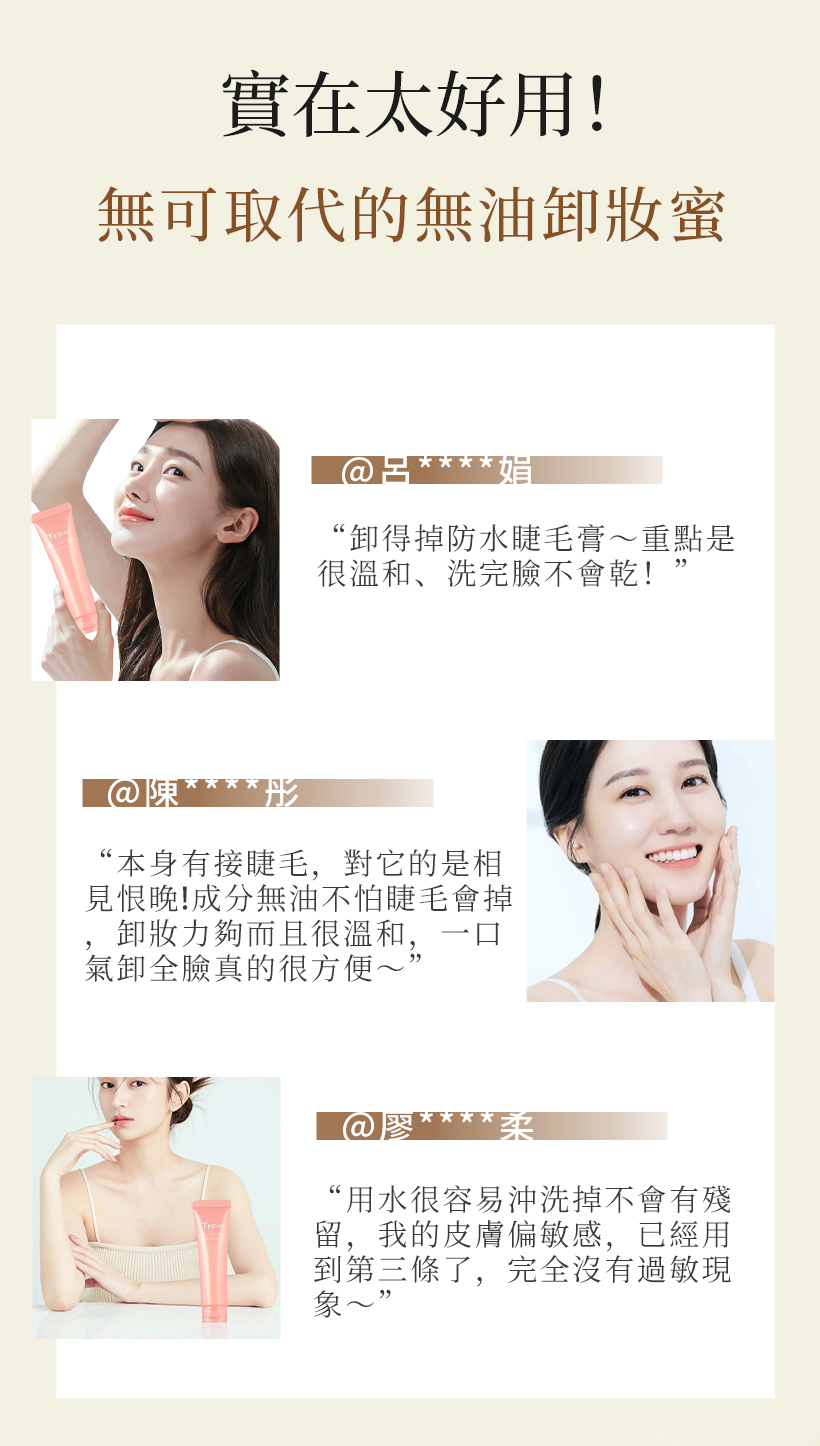 卸妝蜜_卸妝凝膠_卸妝水