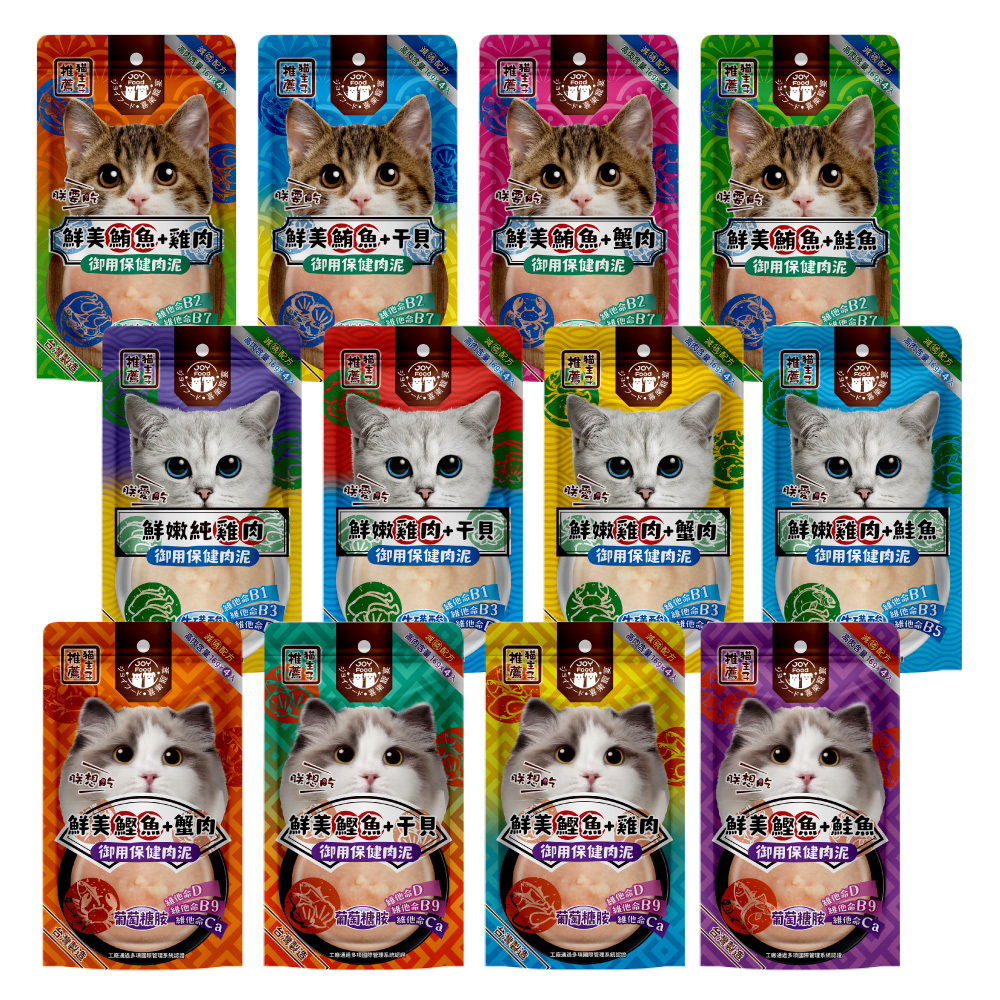 新裝上市ⓝⓔⓦ 貓主子御用保健機能肉泥條 - 牛磺酸/離胺酸/葡萄糖胺+ 單包 / 10包 / 15包 買越多省越多