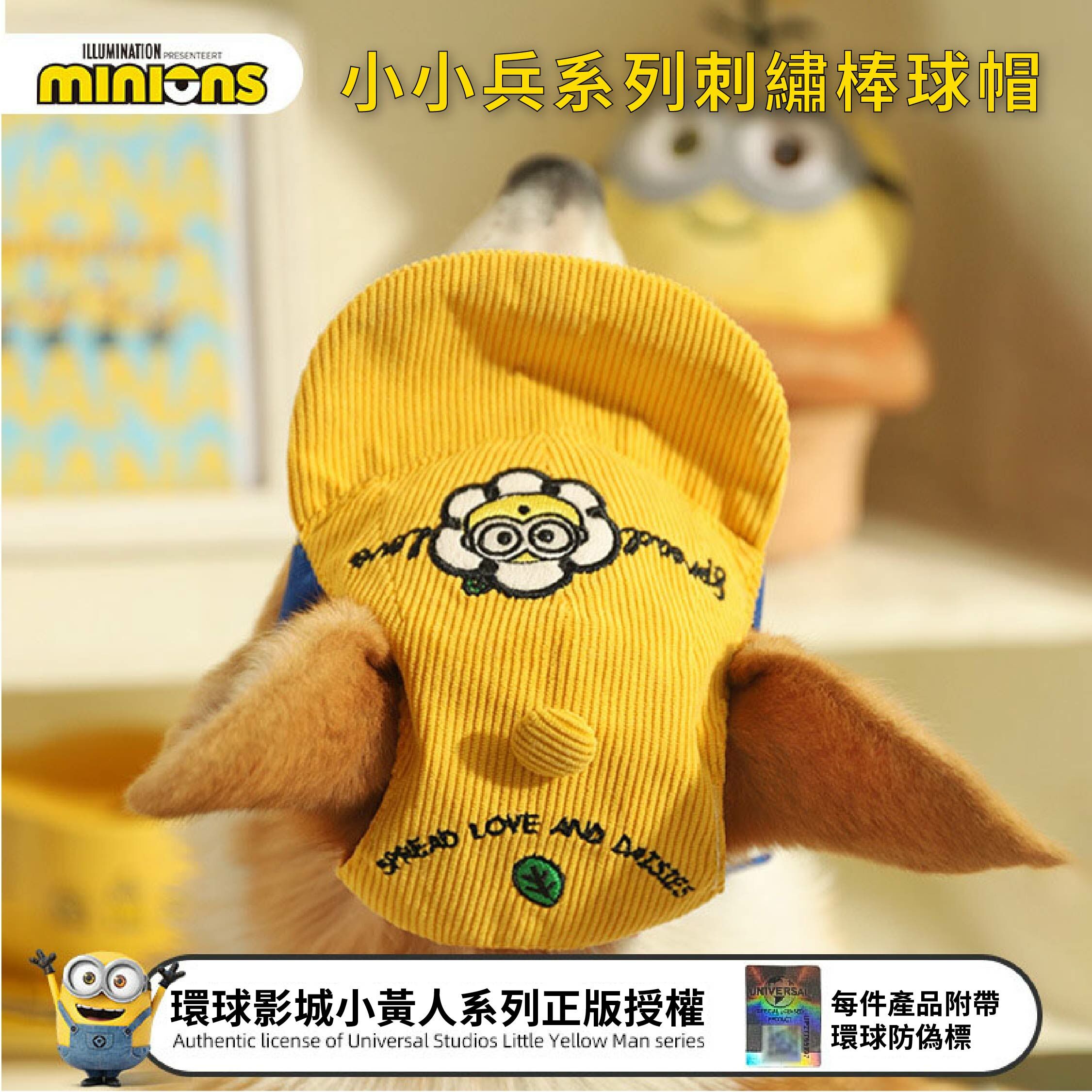 DISNEY - 小小兵棒球帽