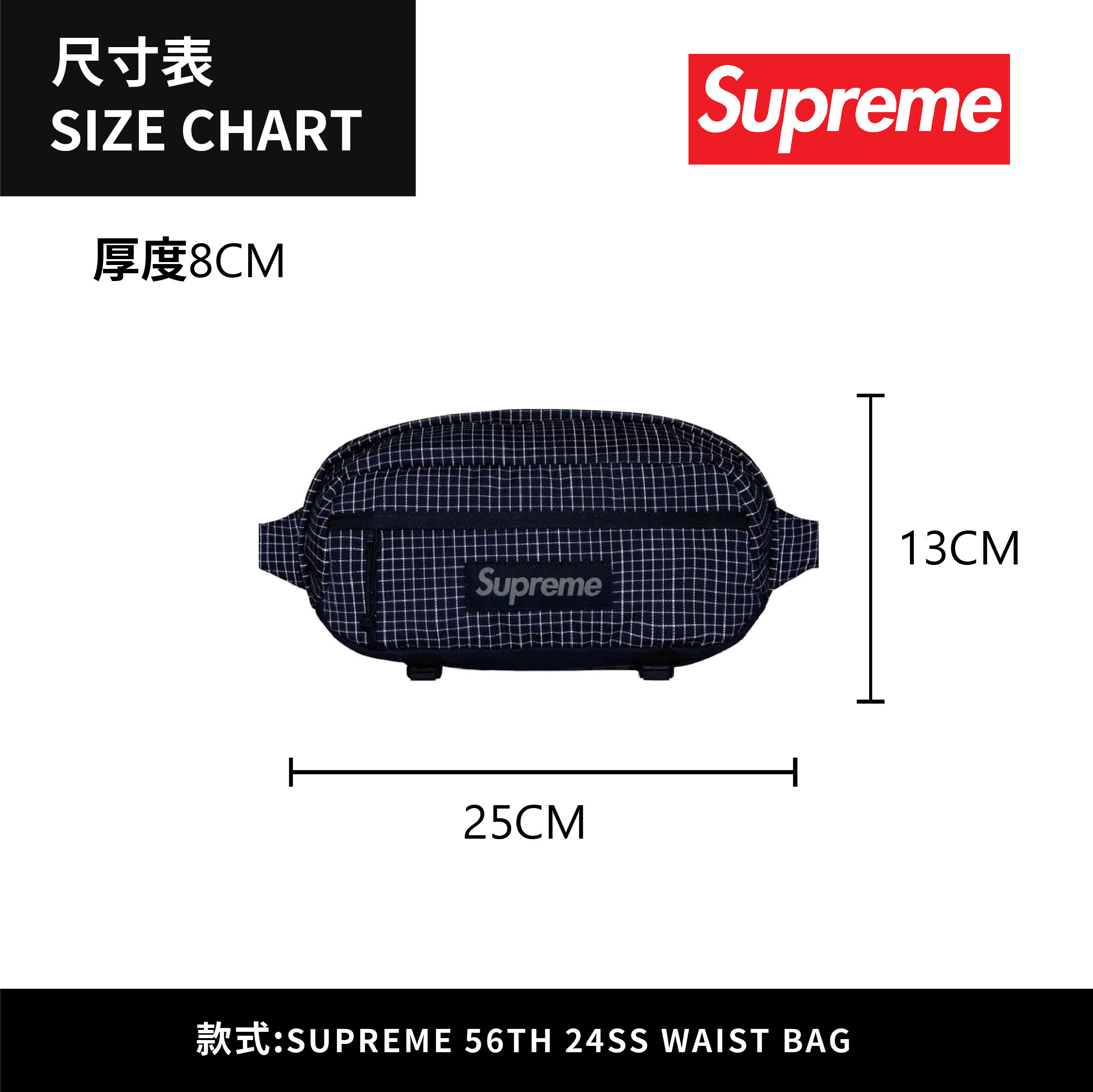 ☆ETW☆【EASY TO WEAR】SUPREME 56TH 24SS WAIST BAG 3M 反光 腰包 側背包 3L
