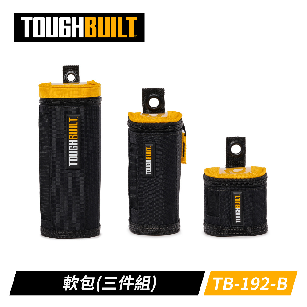 TOUGHBUILT 收納捅包 TB-192-B 軟包 (一組三件)