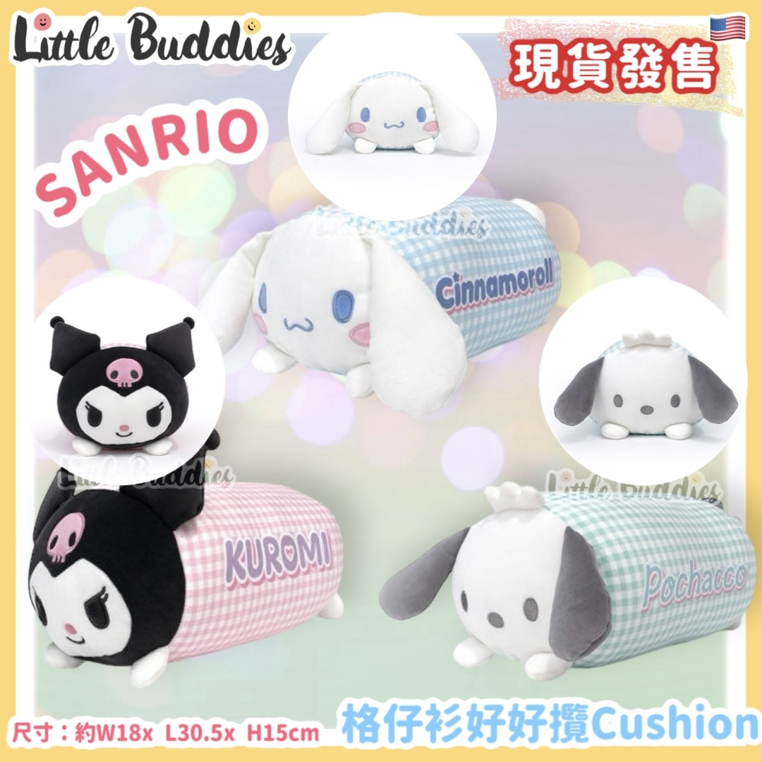 美版 Sanrio 格仔衫好好攬Cushion
