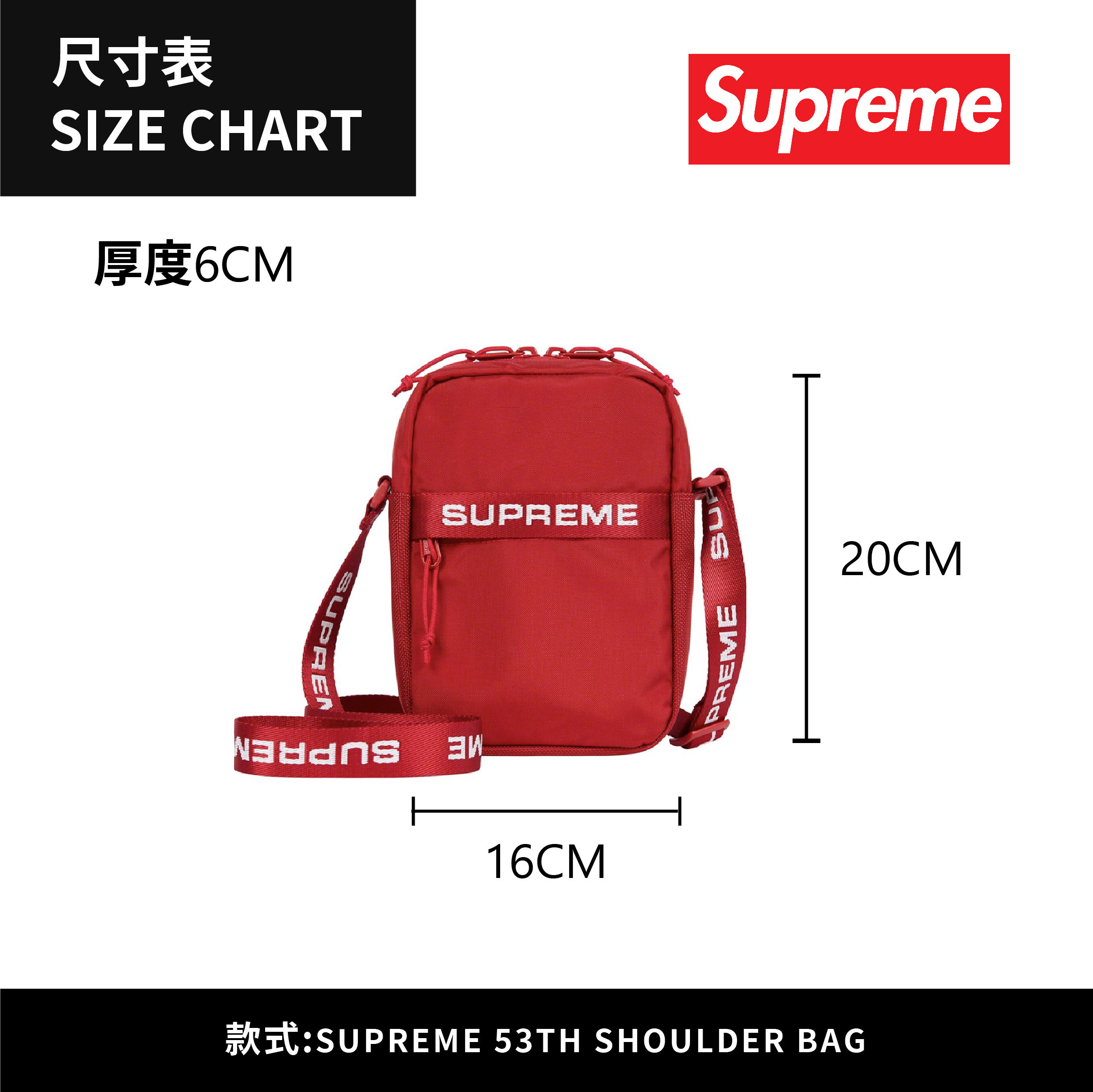 ☆ETW☆【EASY TO WEAR】SUPREME 53th SHOULDER BAG 小包 肩背包  黑  綠 銀 現貨