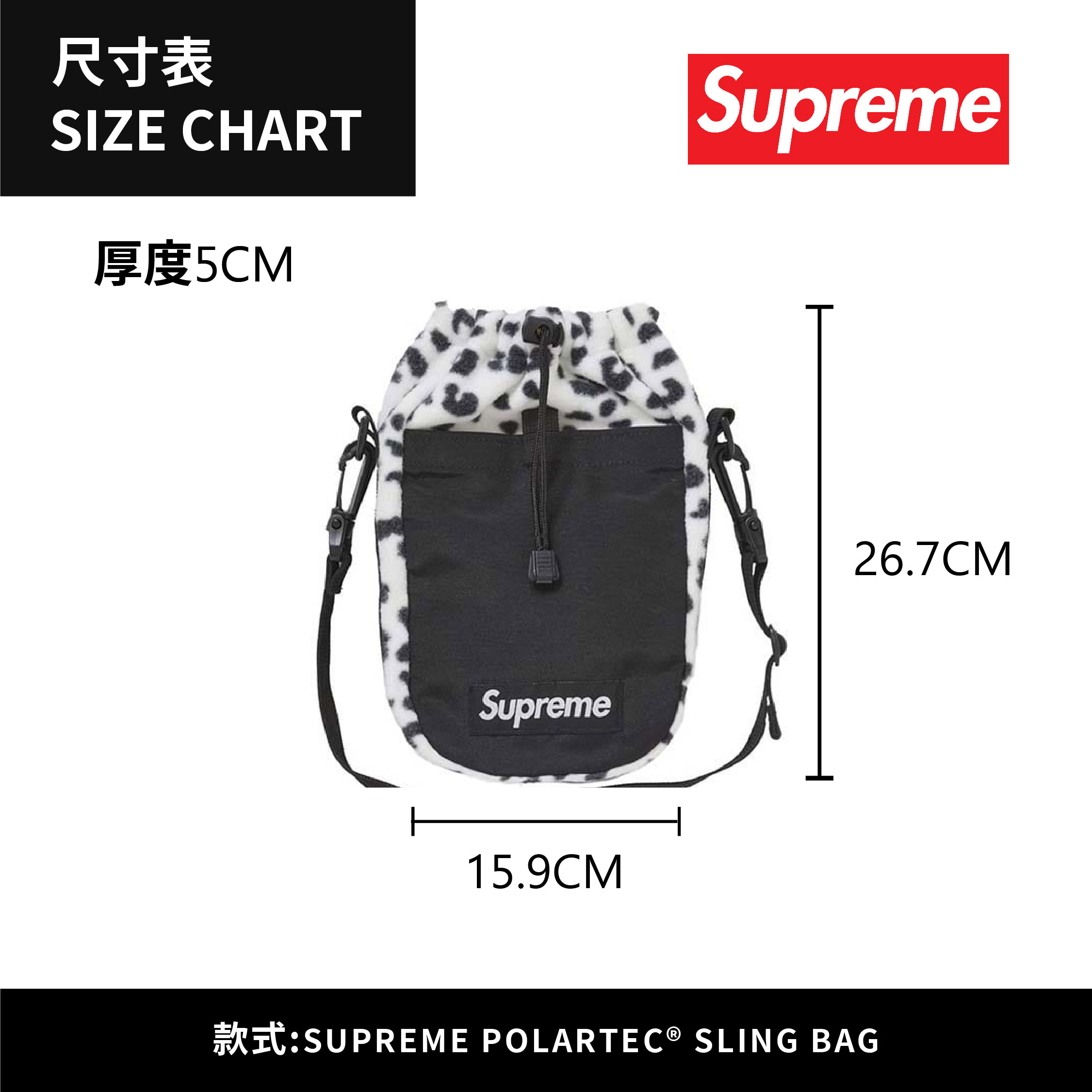 ☆ETW☆【EASY TO WEAR】SUPREME POLARTEC® SLING BAG 雪豹 豹紋 機能 單肩包