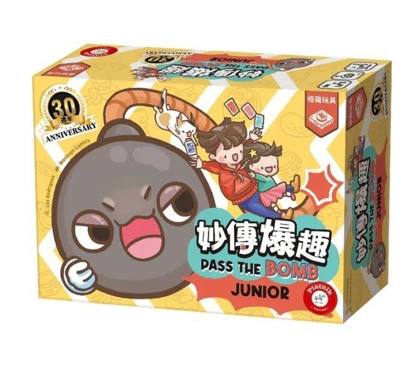 妙傳爆趣 30週年紀念版 pass the bomb junior 30 anniversary 繁體中文版