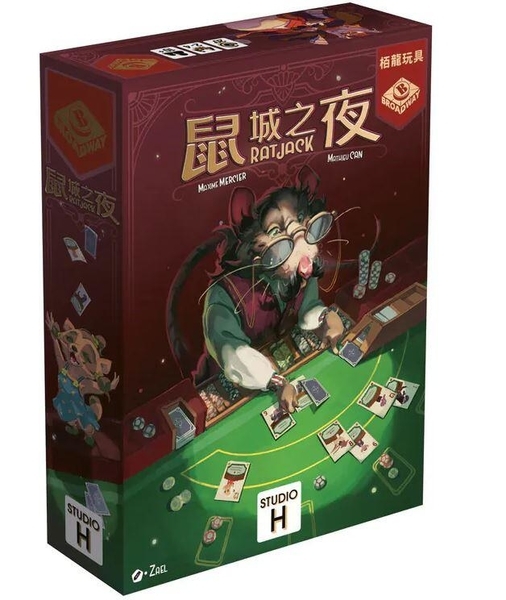 鼠城之夜 ratjack 繁體中文版