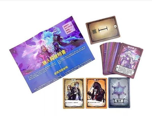 狼人殺魔幻科技 標準版 繁體中文版