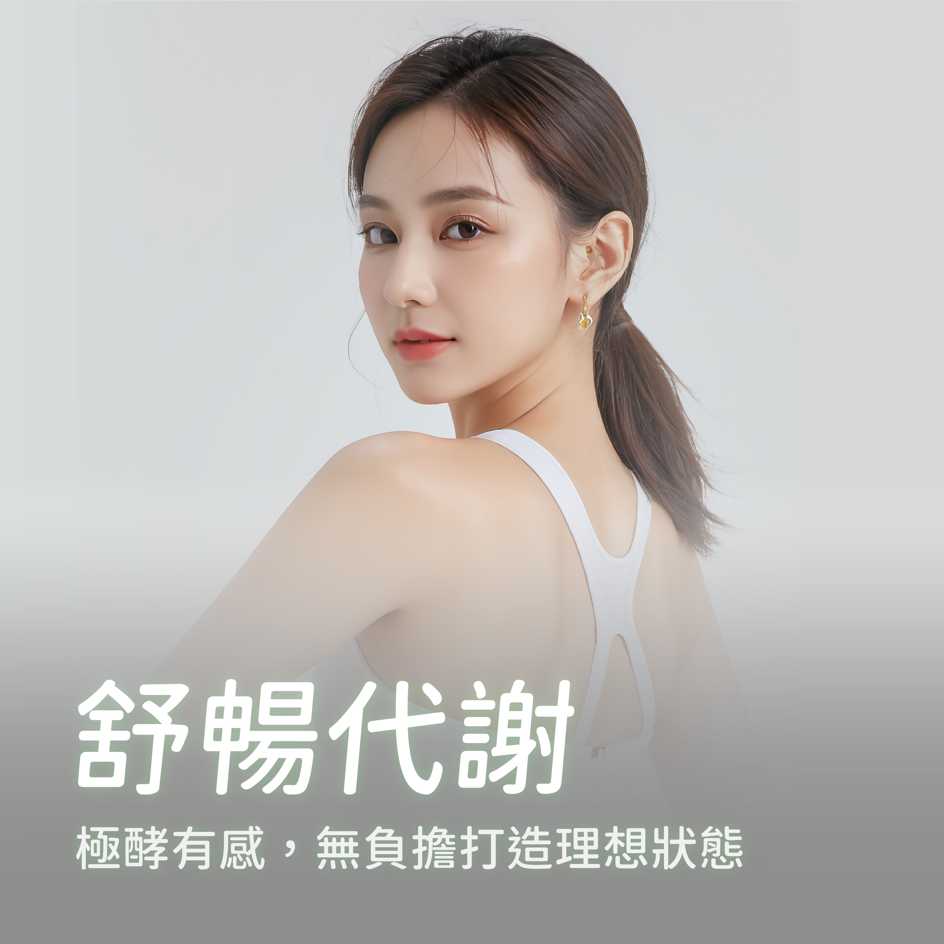 【舒暢代謝】日日纖美酵素益生菌 (30包)