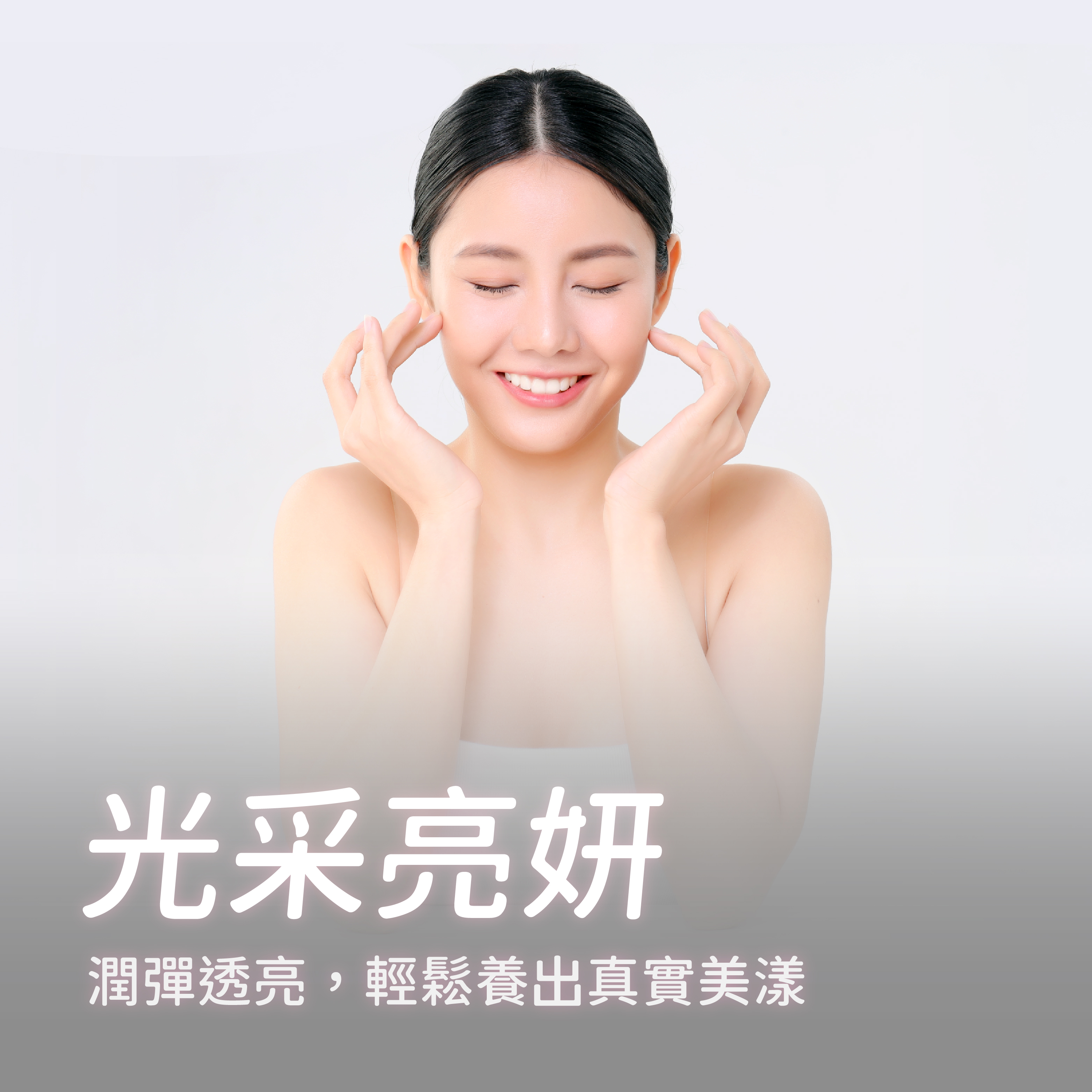 【光采亮妍】日日美朵亮妍膠原蛋白 (30包)