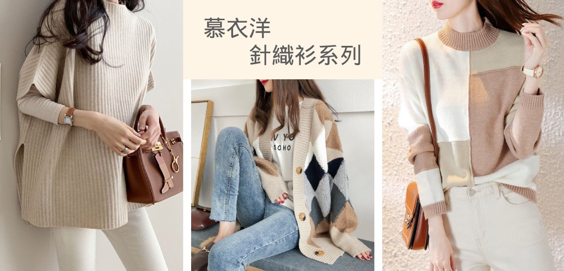 list-of-sweater