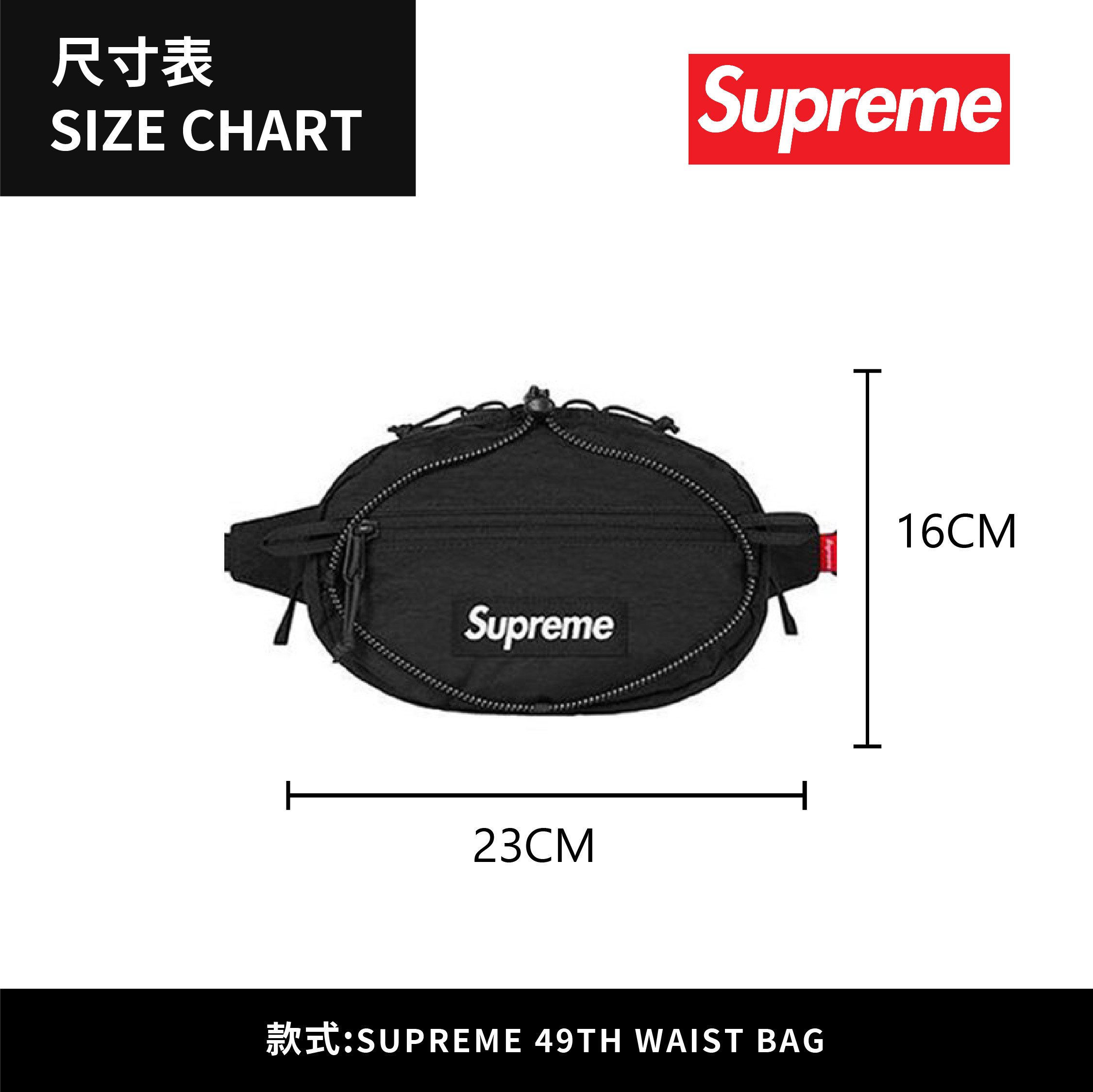 ☆ETW☆【EASY TO WEAR】SUPREME 49TH Waist Bag 腰包  紅 豹紋 軍綠 現貨