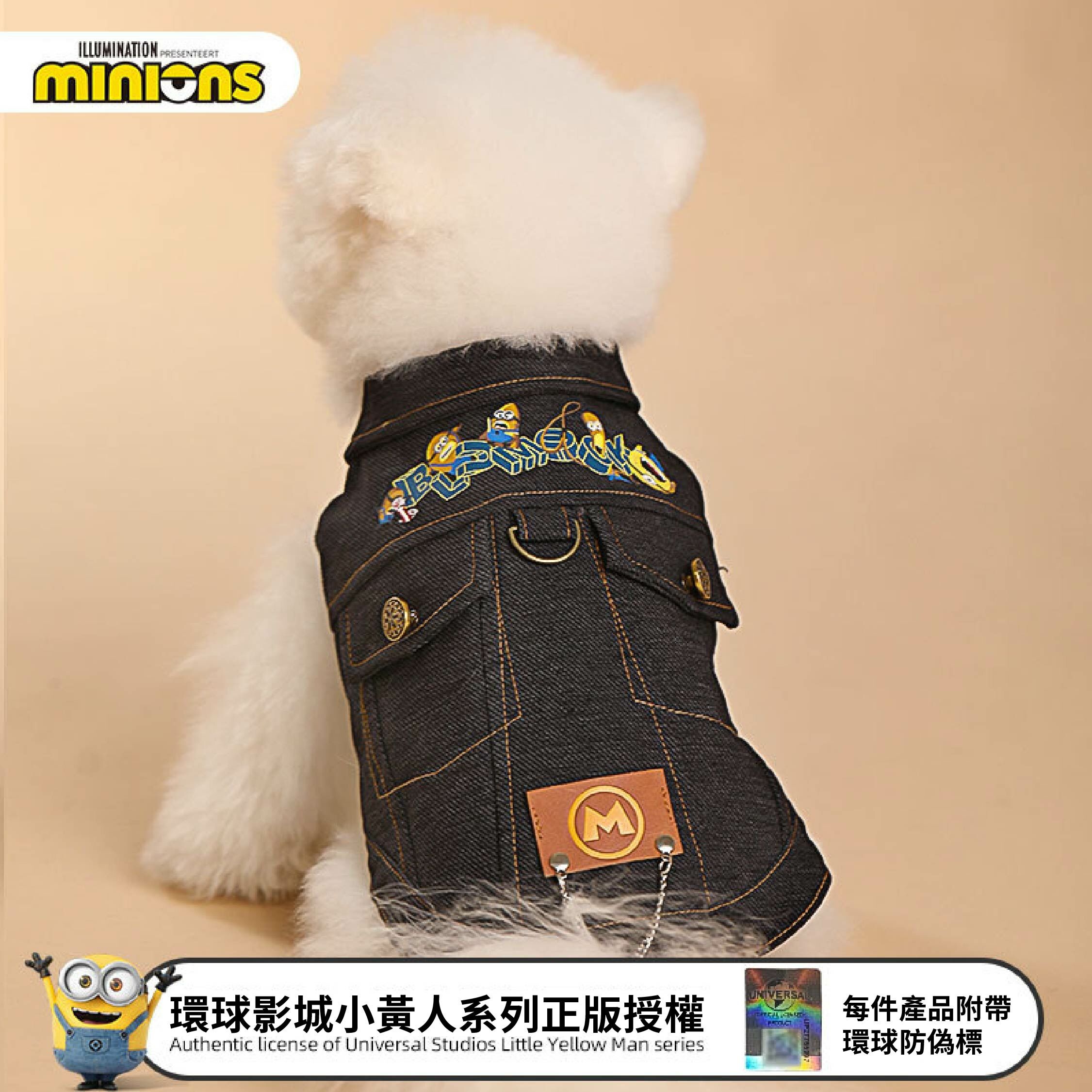 DISNEY - 小小兵牛仔馬甲胸背衣