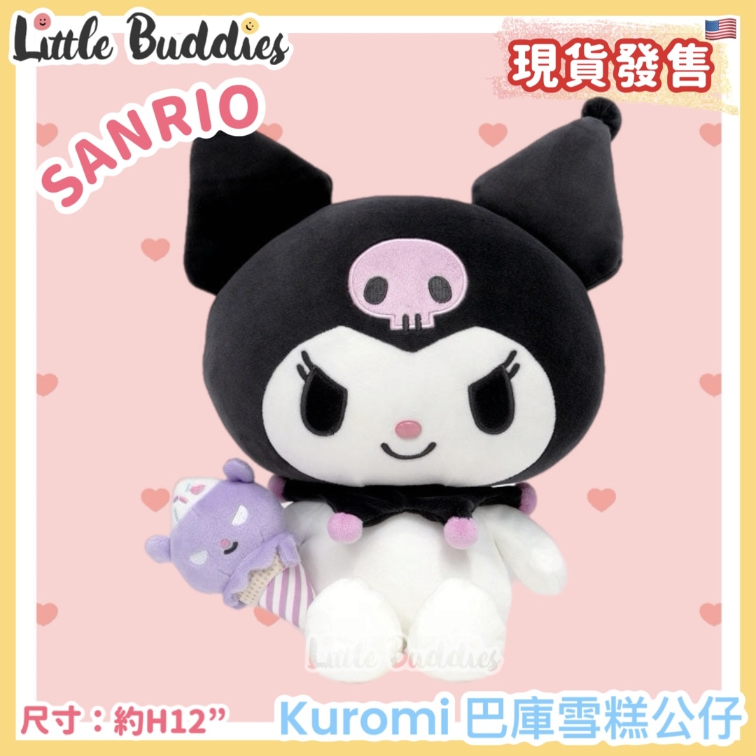 美版 Sanrio Kuromi 巴庫雪榚公仔